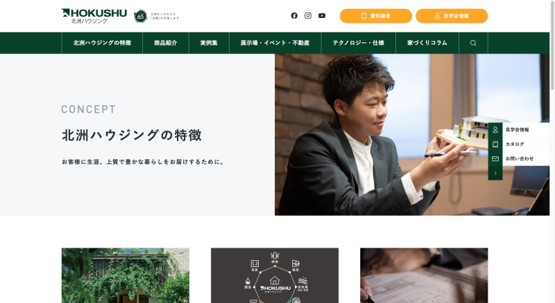 北洲ハウジング　盛岡支店.jpg